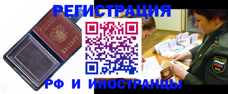 временная регистрация в Серпухове